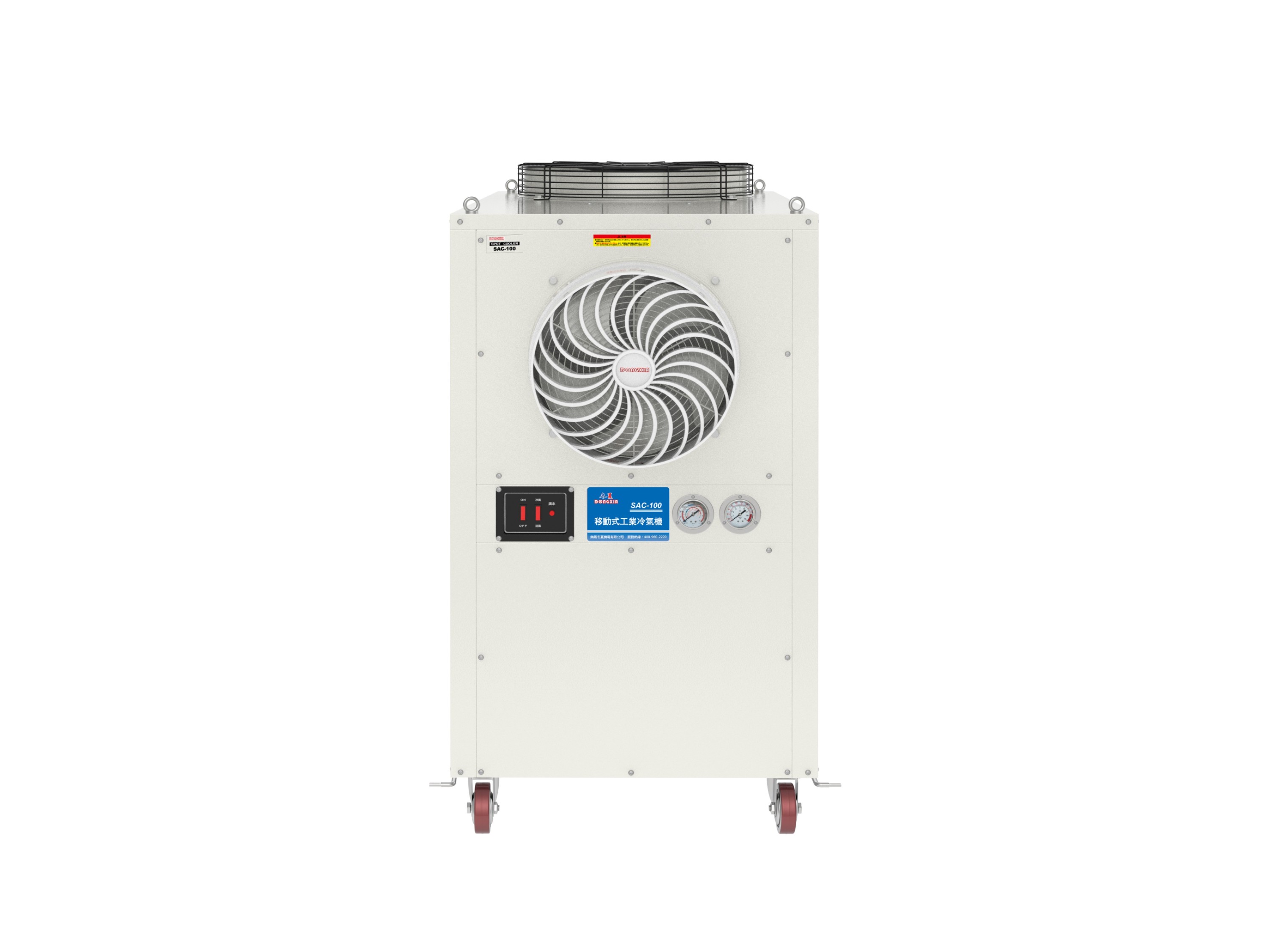 移動(dòng)式工業(yè)冷氣機(jī)SAC-100