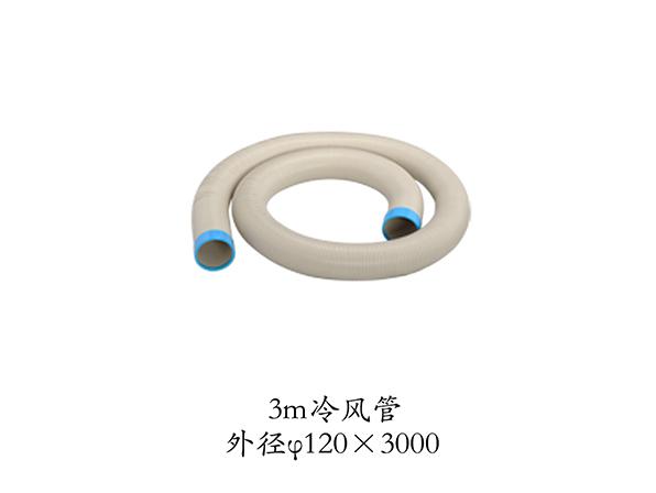 3m冷風管外徑120*3000